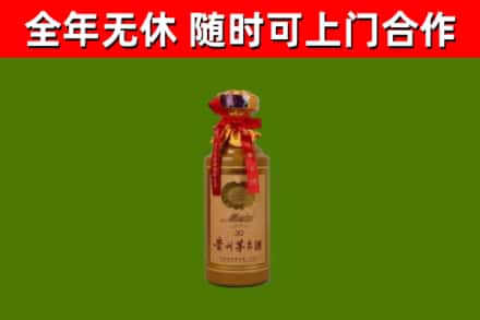 雨花烟酒回收30年茅台酒.jpg