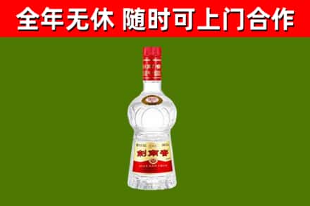 雨花烟酒回收剑南春水晶剑2.jpg