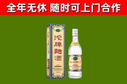 雨花烟酒回收80沱牌曲酒2.jpg