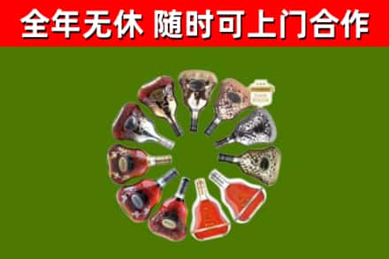 雨花烟酒回收XO洋酒.jpg