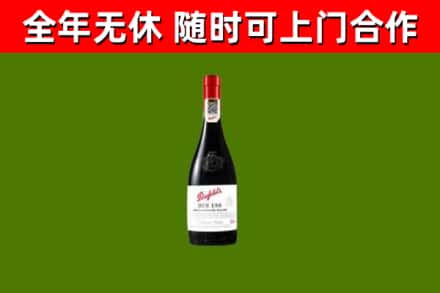 雨花烟酒回收奔富红酒.jpg